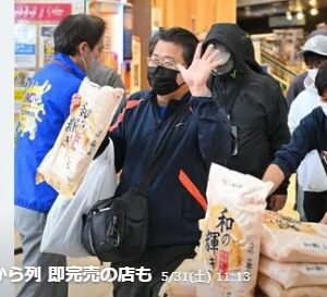 備蓄米の事について・・！