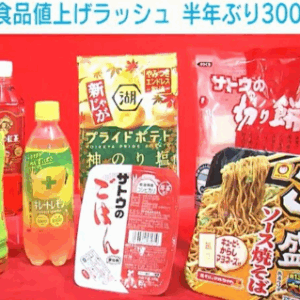 10月よりまた値上げ　↑↑　