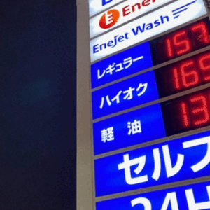 ガソリン価格!下がって来ました。 ガソリン価格!下がって来ました。
