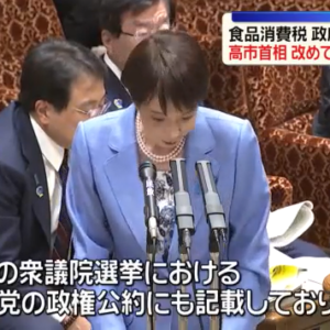飲食料品の消費税率2年間ゼロ％に改めて意欲！