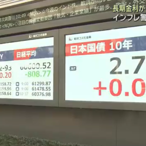 長期金利が一時2.8％に上昇！警戒視必要。