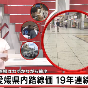 愛媛県内の「路線価」19年連続の下落、大街道商店街が12年連続で四国1位に!
