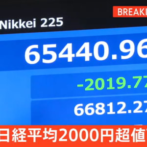日経平均 一時2100円超の値下がり 中東情勢の不透明感や長期金利上昇受けてリスク回避の売り注文増