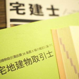 間もなく、宅地建物取引士試験! 間もなく、宅地建物取引士試験!